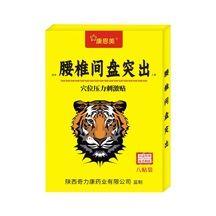  穴位压力刺激贴(腰椎间盘突出)(康恩美)   